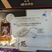 叙々苑  横浜スカイビル店 - 
