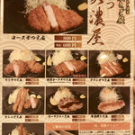 とんかつ 美濃屋 - 