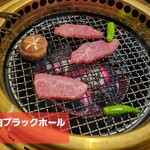 和牛焼肉ブラックホール - 