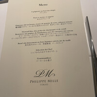 フィリップ・ミル 東京 - 