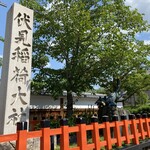 京都　六条庵 - お狐さま、分かりますか？