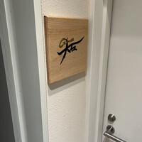 銀座 大石 - 