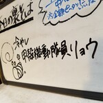 塩そば専門店 桑ばら - 冷やし甲殻機動隊員リョウ