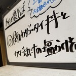 塩そば専門店 桑ばら - 昆布〆カサゴとタイ丼とカサゴ出汁の塩かけそば