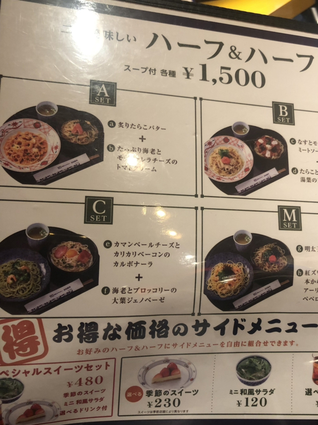 メニュー写真 : 五右衛門 津田沼店 - 津田沼/パスタ | 食べログ
