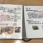 十割舞そば 忠庵 - 