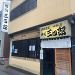 独酌　三四郎 - 