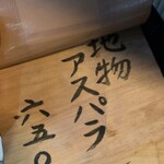 独酌　三四郎 - 