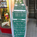 酔 - 表の看板(2013.03)