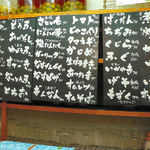 酔 - 店内メニュー１　(2013.3)