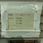 丸長中華そば店 - 