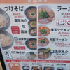 京都千丸 しゃかりき 本店