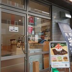 八ヶ岳氷菓店 - 外観