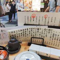 梅田 鮨割烹のの - 