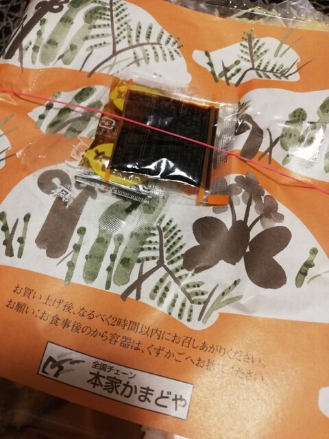 Honke Kamadoya Tachiuribori Icchome Ten photo 2