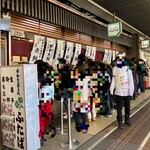 出町ふたば - 2022.4.16  店舗外観