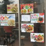 長崎ちゃんぽん・皿うどん 球磨 - 新メニュー告知