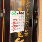 てづくり弁当 うまいもんや - 