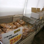 日野あられ - 