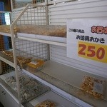 日野あられ - 