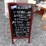 Kakinokizakano Ie - 餅の他、かき氷や焼きそば、ビールなども。