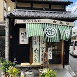 加藤順漬物店 - 