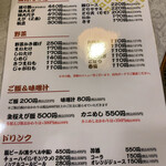 天ぷら倶楽部 - 