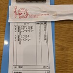 和食レストランとんでん 草加新田店 - 