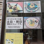 ベンガルタイガー - 