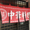 勇華 - 