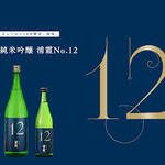 纯米吟酿NO12