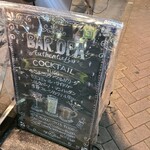 BAR オーパ - 