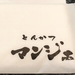 とんかつ マンジェ - 