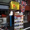 宮崎郷土料理 どぎゃん 本店