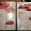 焼肉　友宝