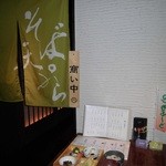 居酒屋 清八 - 