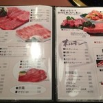 焼肉　友宝 - 