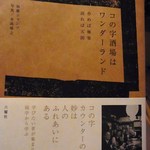 酒処ひよし - 載ってます