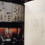 酒処ひよし - こんな感じ