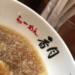 らーめん香月 - 丼ロゴ