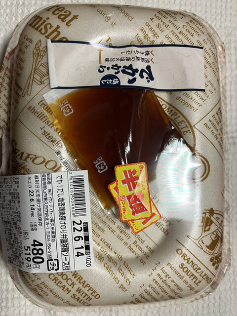 ブイチェーン 富田東店 - 郡山富田（コンビニ・スーパー）の写真