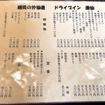 ドライブイン藤仙 - 