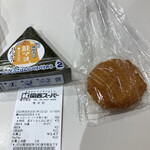 関西スーパー - 料理写真: