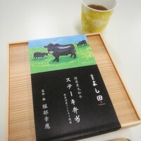 松阪牛 よし田 - 