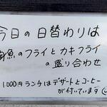 小さな食堂 ヒロ - 今日の日替わり (2022.06.16)