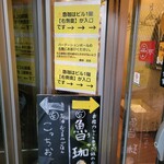 SPICY CURRY 魯珈 - 