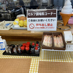 Shokudou Aguri Tei - 調味料コーナー