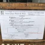 サンジャン・ピエドポー - 