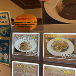 欧風カレーKEN - 食券機