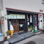 焼き芋とソフトクリームの店 はちや - 外観